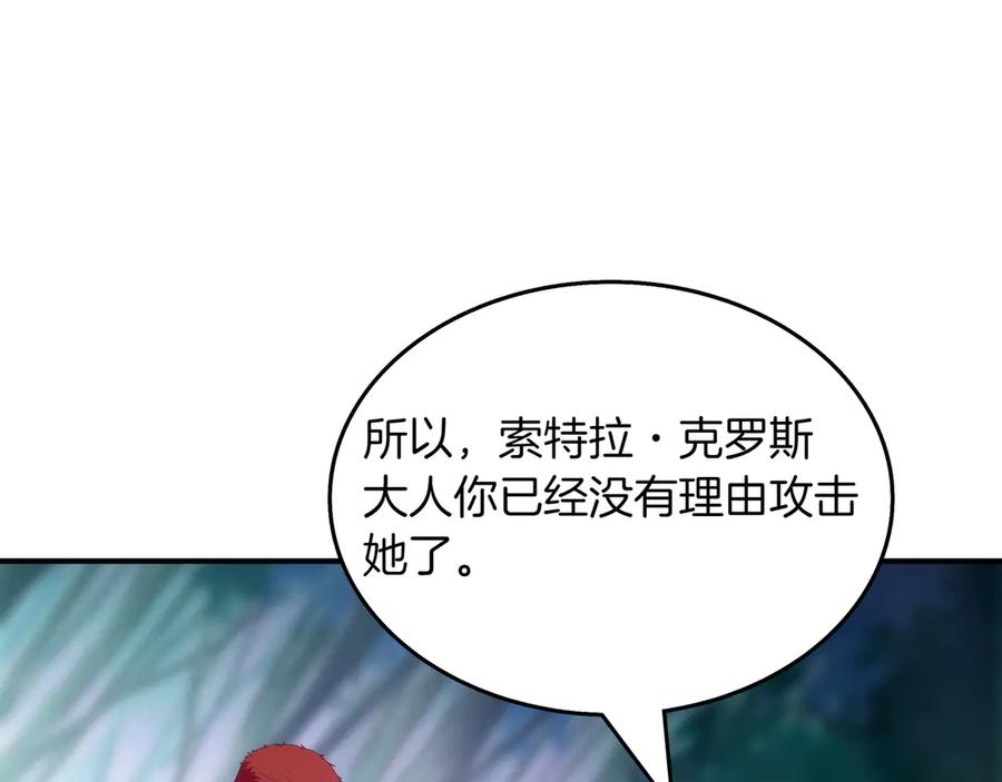 《被嘲笑的魔王，靠抽奖开无双》第25话 先聊聊 第90页
