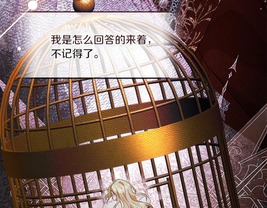 《如果疯狗拎起棍子》第25话 烦忧 第63页