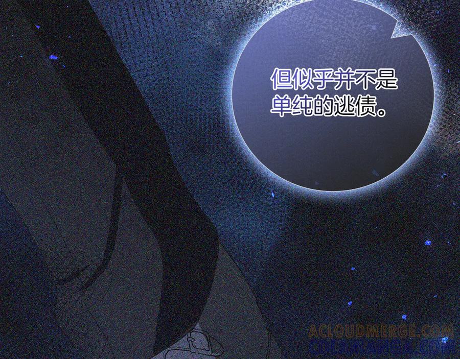 《伯爵大人夜未眠》第25话 订婚 第177页