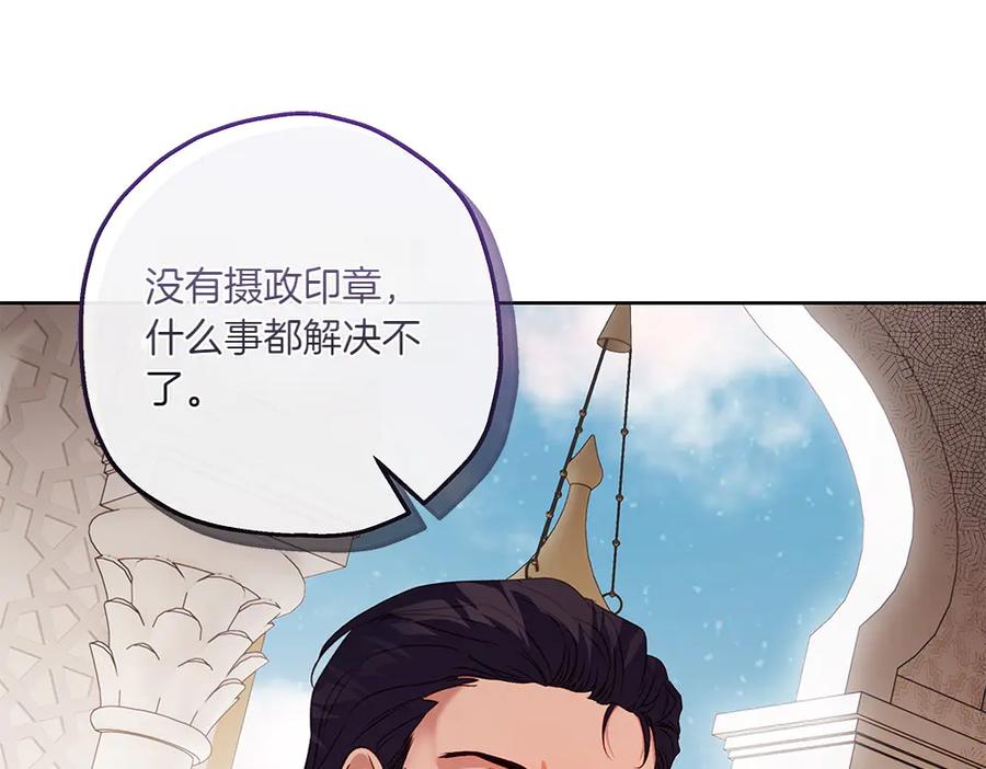 《如果疯狗拎起棍子》第25话 烦忧 第139页