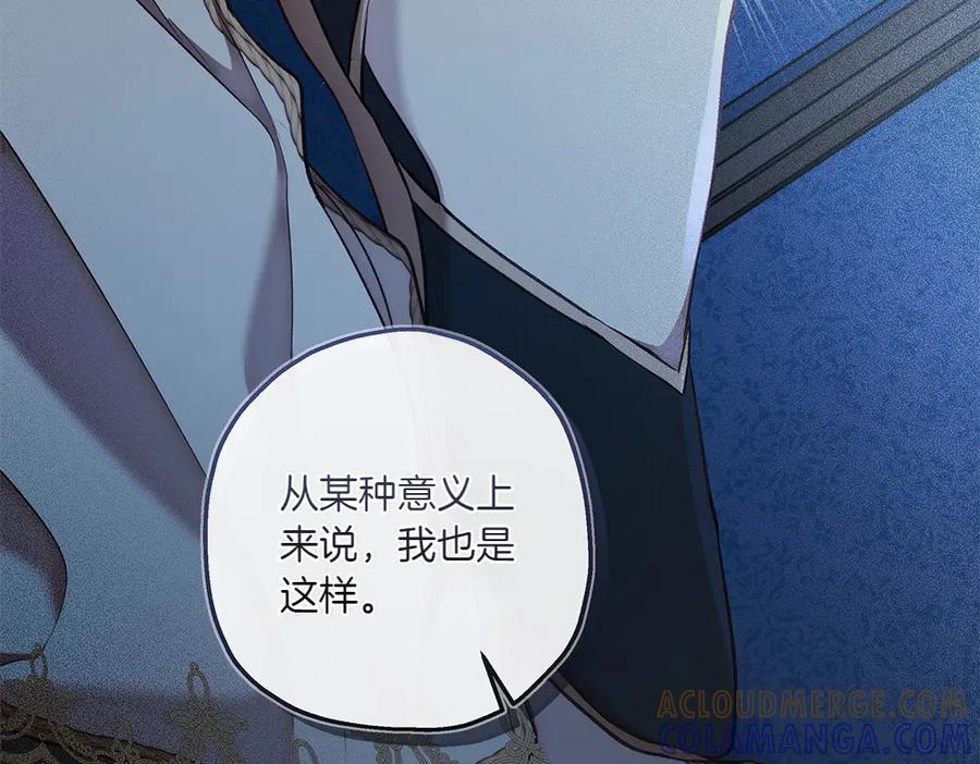 《如果疯狗拎起棍子》第25话 烦忧 第37页