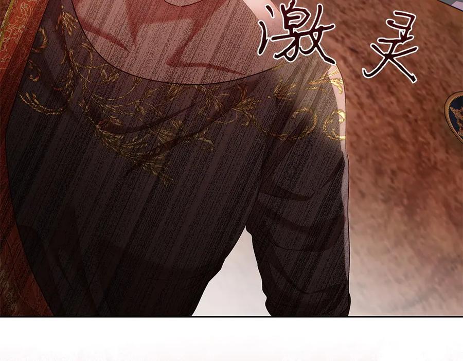 《如果疯狗拎起棍子》第25话 烦忧 第128页