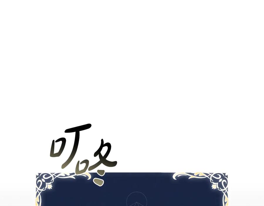 《这个养成游戏有点毒》第23话 再一次失败 第218页