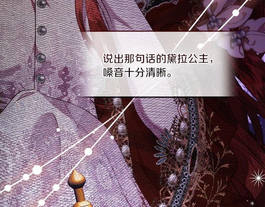 《如果疯狗拎起棍子》第25话 烦忧 第62页