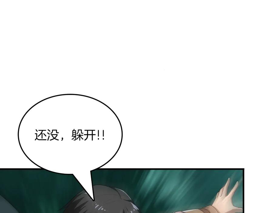 《被嘲笑的魔王，靠抽奖开无双》第25话 先聊聊 第203页
