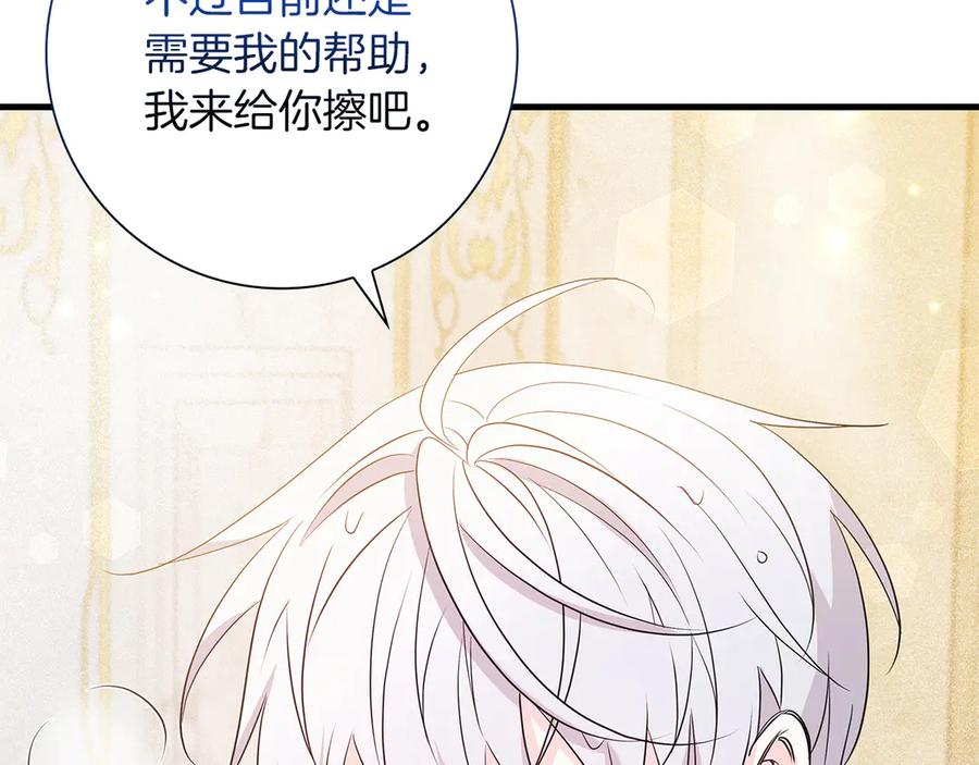 《伯爵大人夜未眠》第25话 订婚 第28页