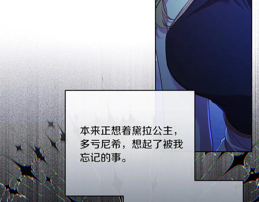 《如果疯狗拎起棍子》第25话 烦忧 第15页