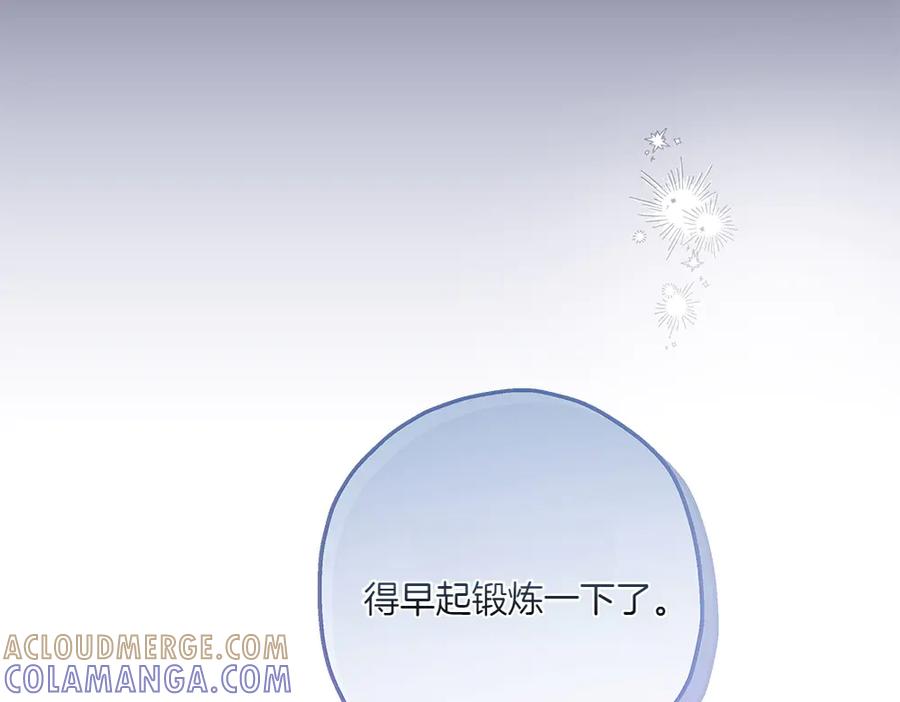 《如果疯狗拎起棍子》第25话 烦忧 第77页