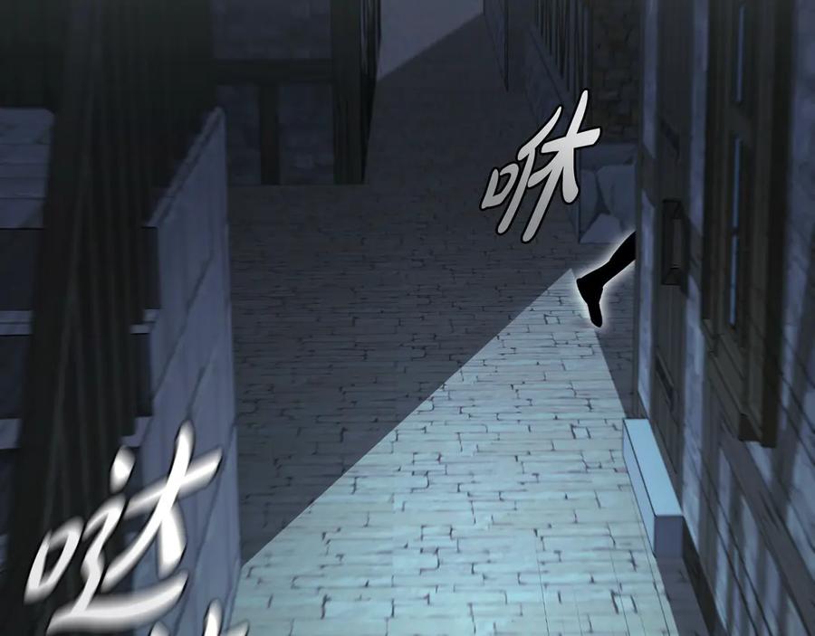 《这个养成游戏有点毒》第23话 再一次失败 第95页