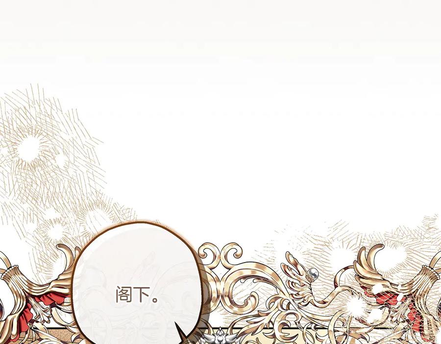《如果疯狗拎起棍子》第25话 烦忧 第91页