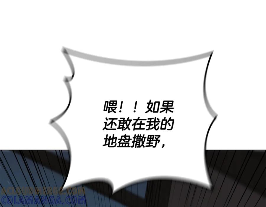 《这个养成游戏有点毒》第23话 再一次失败 第165页