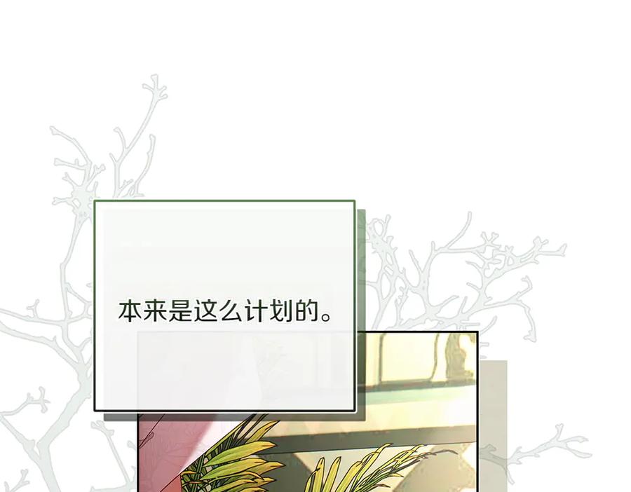 《如果疯狗拎起棍子》第25话 烦忧 第79页