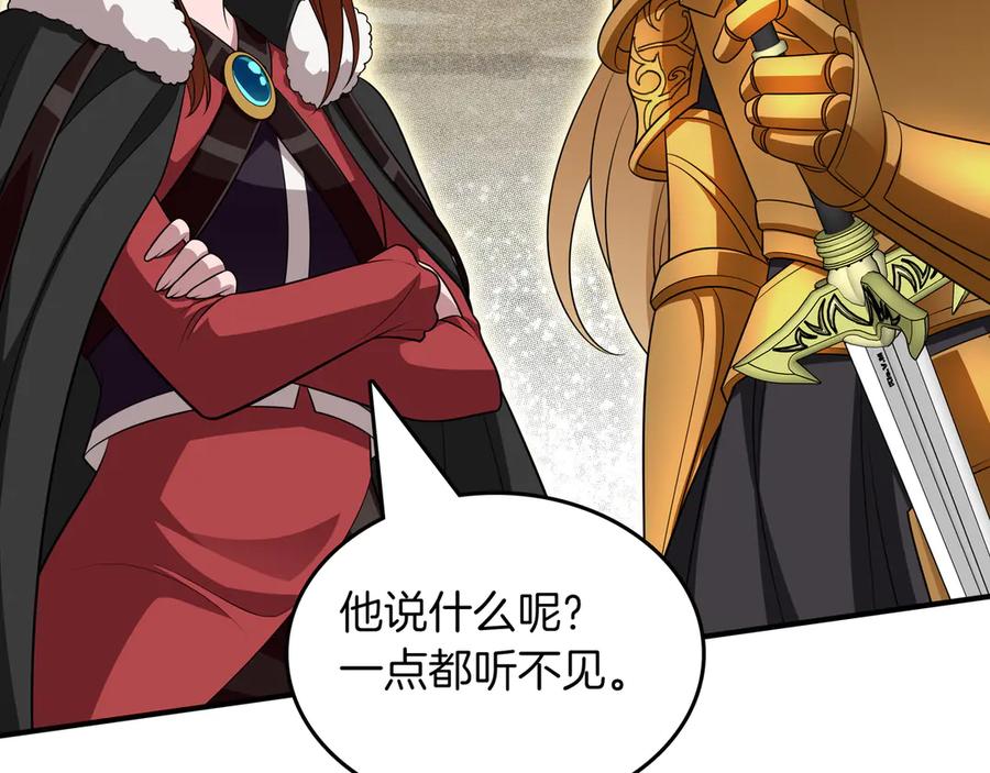 《被嘲笑的魔王，靠抽奖开无双》第25话 先聊聊 第47页