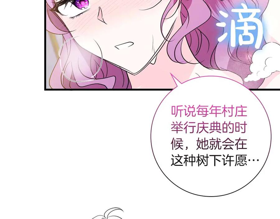 《伯爵大人夜未眠》第25话 订婚 第52页