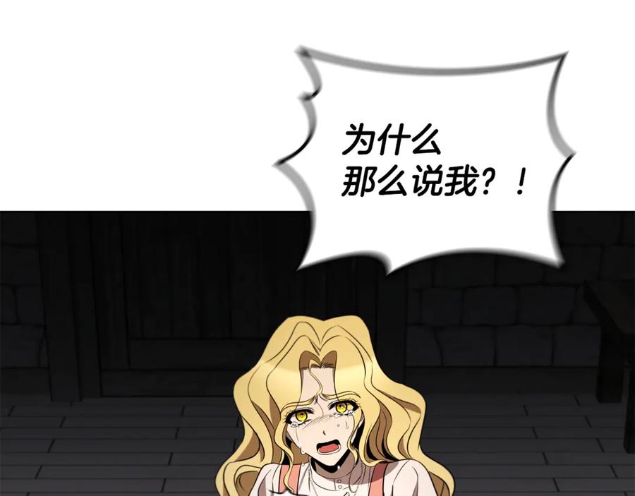 《这个养成游戏有点毒》第23话 再一次失败 第79页