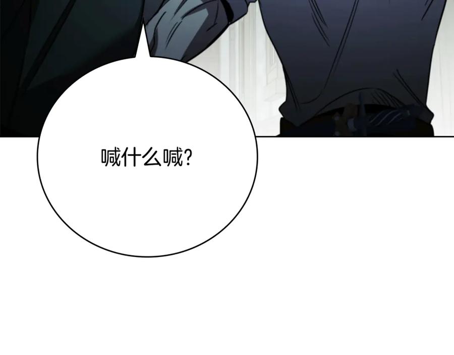 《这个养成游戏有点毒》第23话 再一次失败 第106页