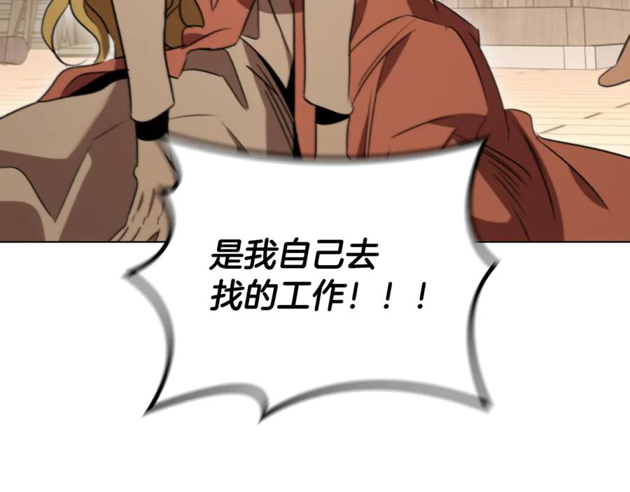 《这个养成游戏有点毒》第23话 再一次失败 第60页