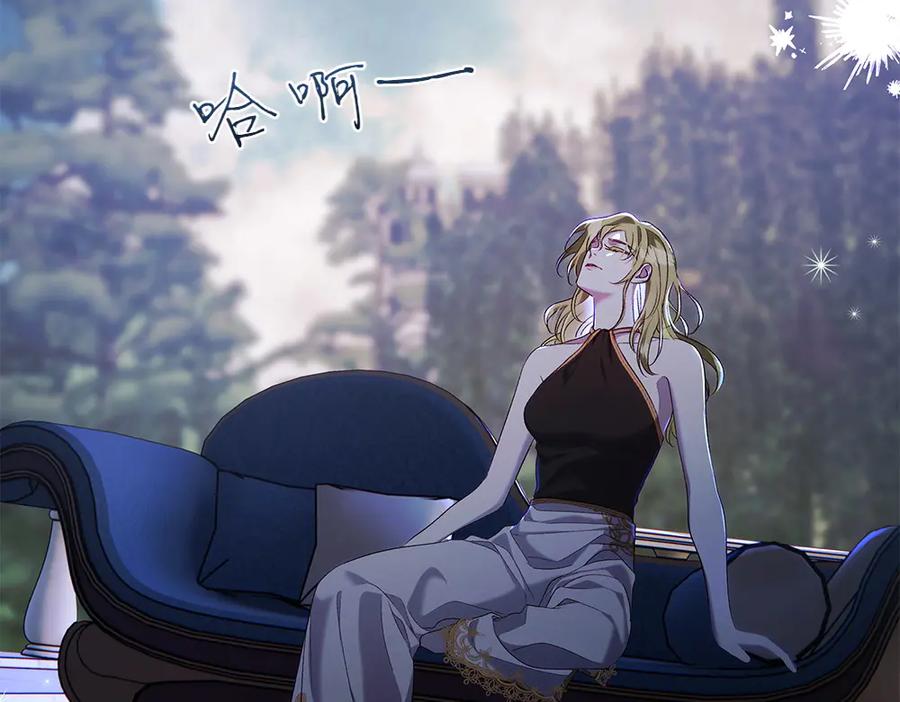 《如果疯狗拎起棍子》第25话 烦忧 第11页