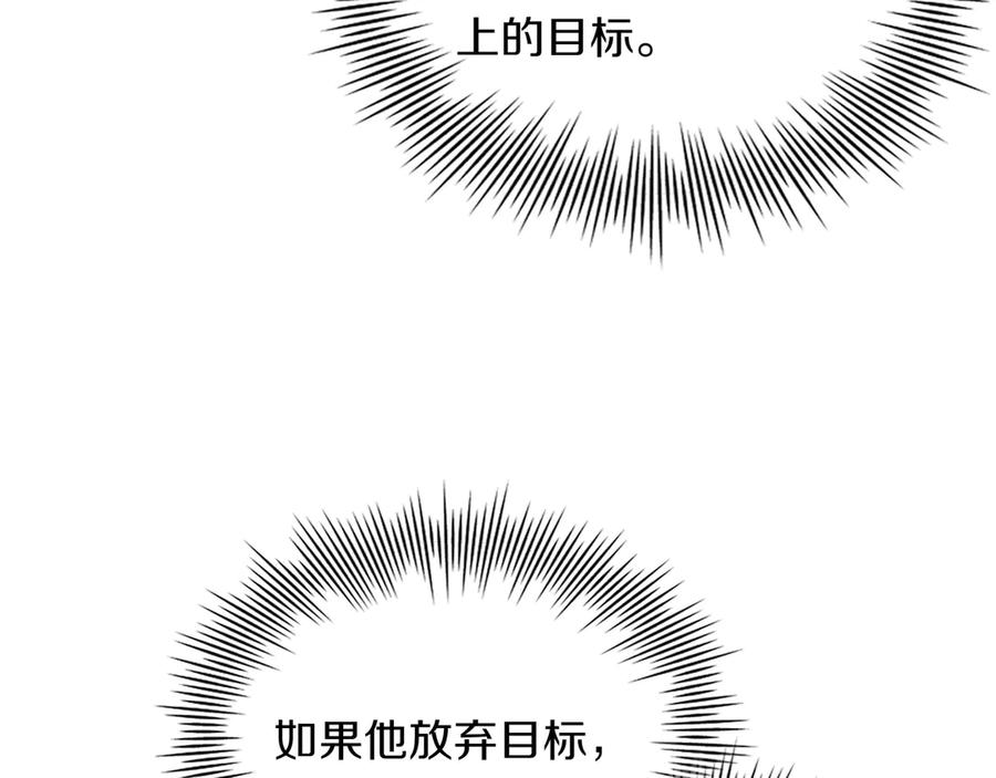 《被嘲笑的魔王，靠抽奖开无双》第25话 先聊聊 第30页