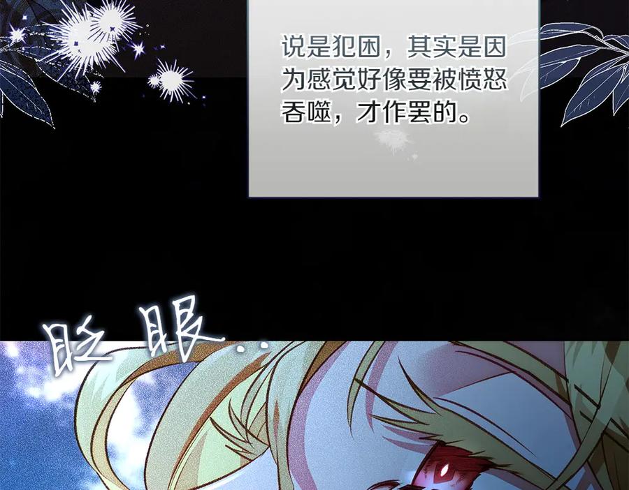 《如果疯狗拎起棍子》第25话 烦忧 第59页