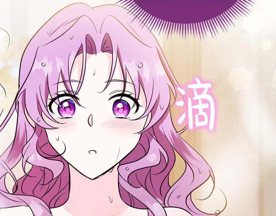 《伯爵大人夜未眠》第25话 订婚 第20页