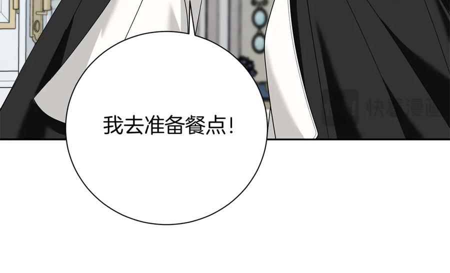 《皇后才不是配角》第25话 两人的变化 第26页