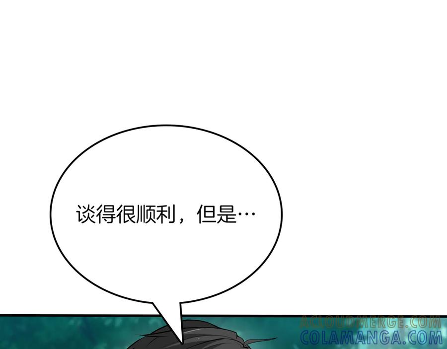 《被嘲笑的魔王，靠抽奖开无双》第25话 先聊聊 第137页