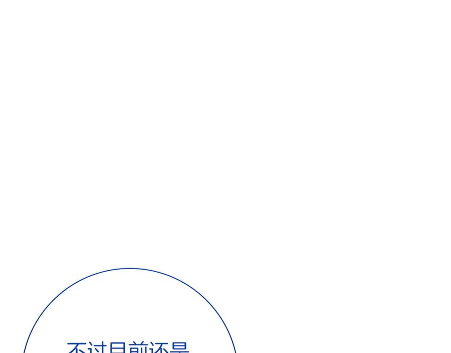 《伯爵大人夜未眠》第25话 订婚 第27页