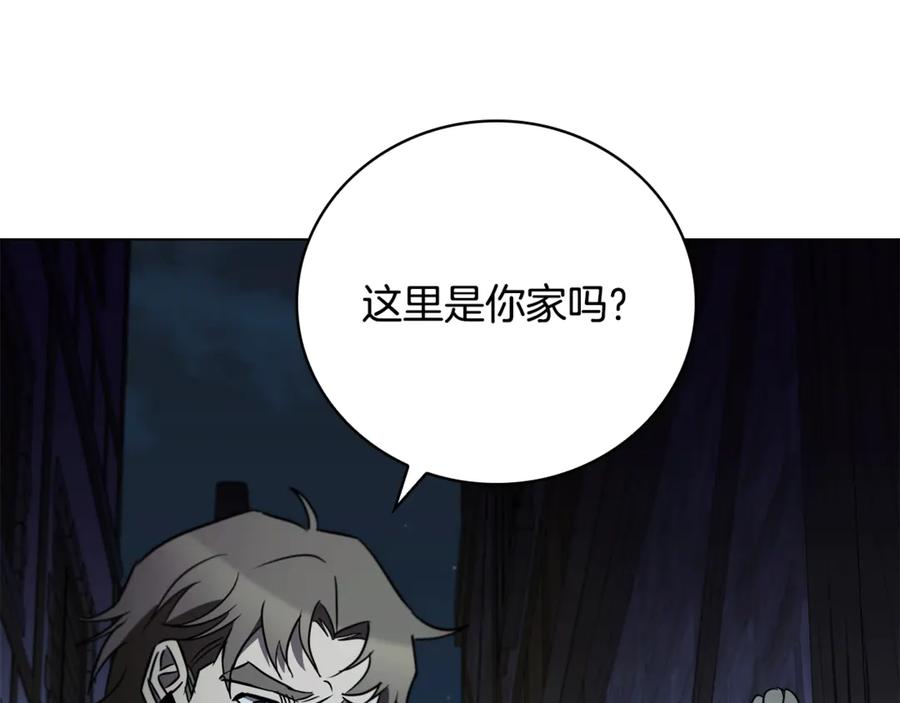 《这个养成游戏有点毒》第23话 再一次失败 第104页