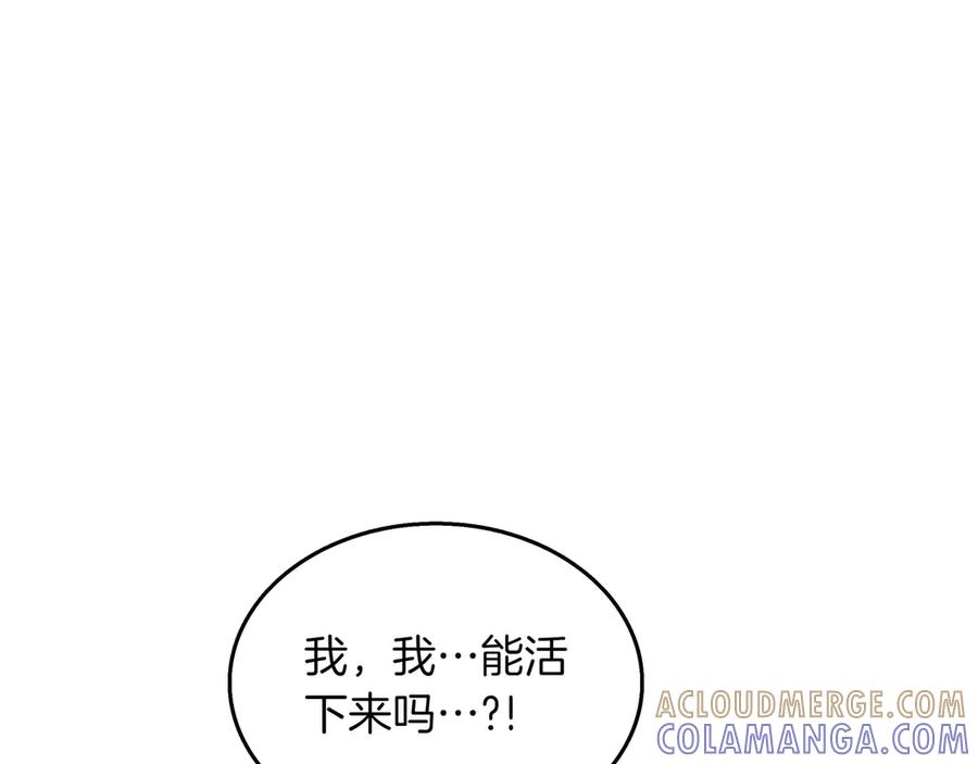 《被嘲笑的魔王，靠抽奖开无双》第25话 先聊聊 第49页