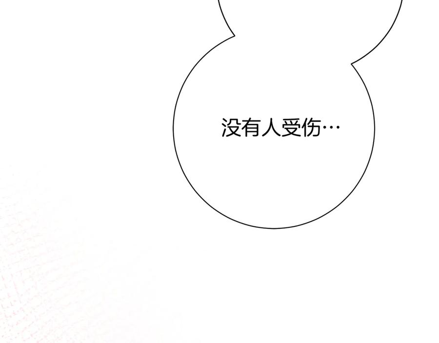 《皇后才不是配角》第25话 两人的变化 第162页