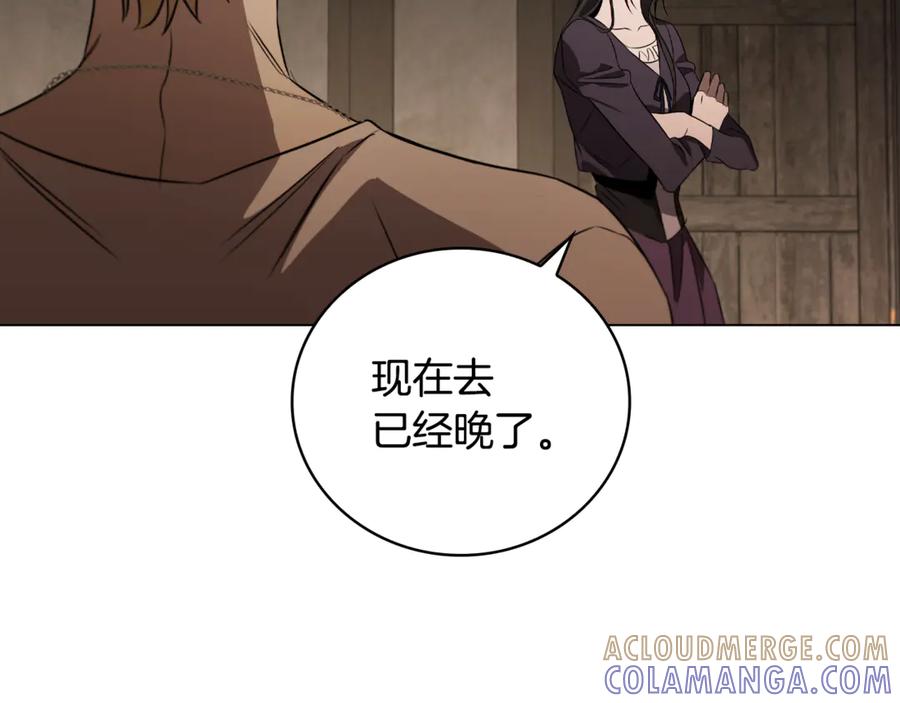 《这个养成游戏有点毒》第23话 再一次失败 第201页