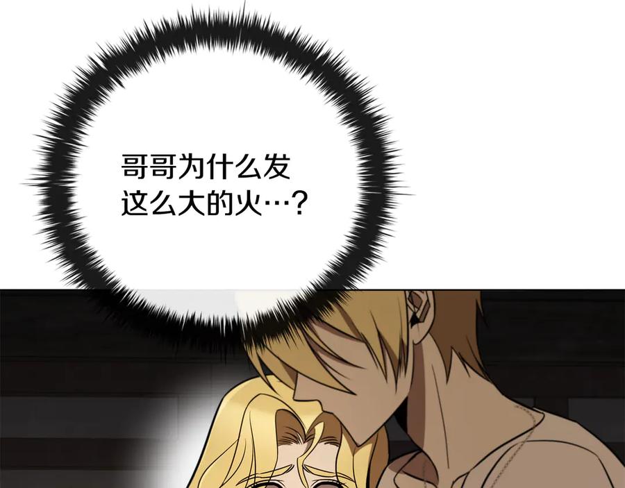 《这个养成游戏有点毒》第23话 再一次失败 第28页