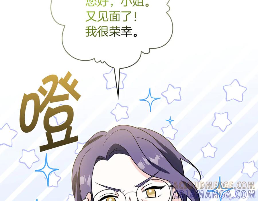 《伯爵大人夜未眠》第25话 订婚 第121页