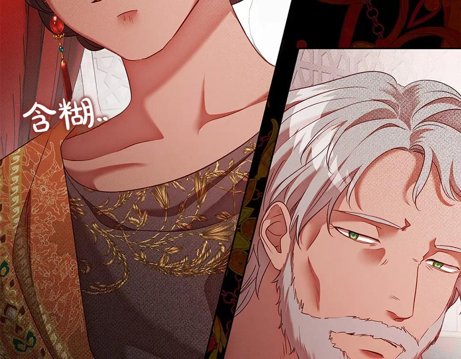 《如果疯狗拎起棍子》第25话 烦忧 第134页