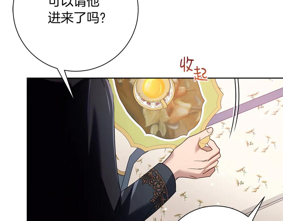 《皇后才不是配角》第25话 两人的变化 第112页