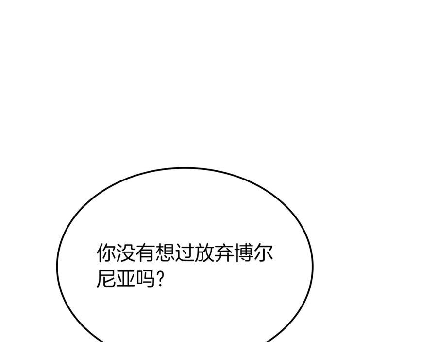 《被嘲笑的魔王，靠抽奖开无双》第25话 先聊聊 第22页