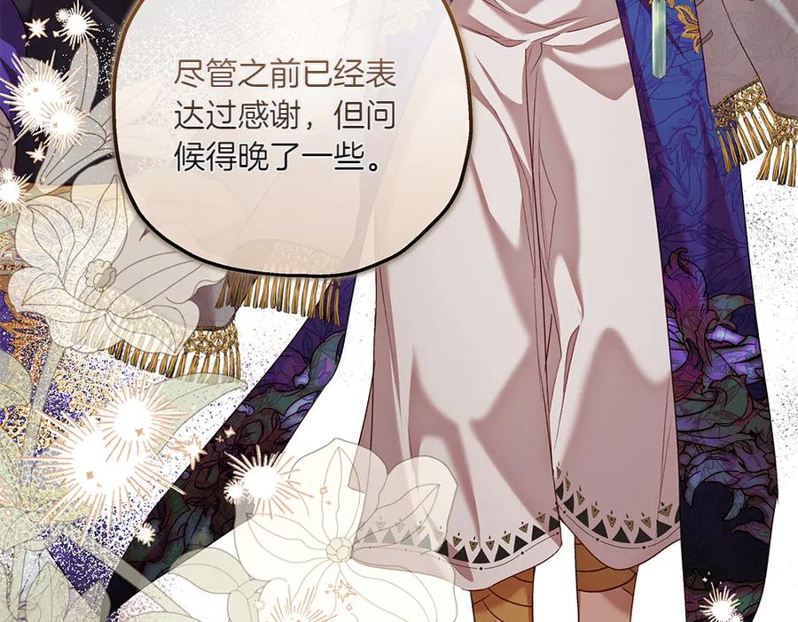 《如果疯狗拎起棍子》第25话 烦忧 第84页