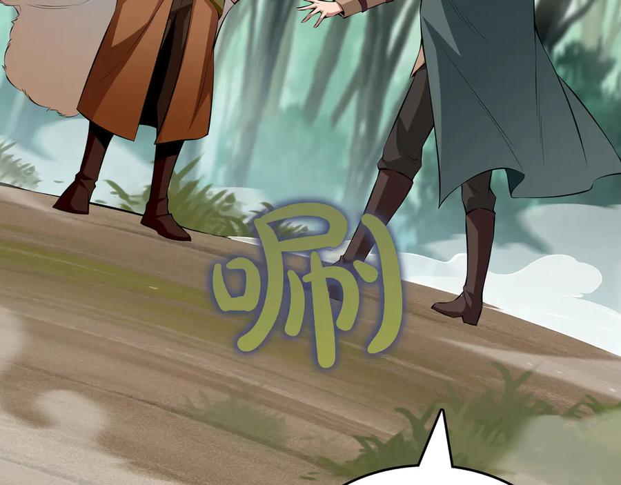 《被嘲笑的魔王，靠抽奖开无双》第25话 先聊聊 第63页