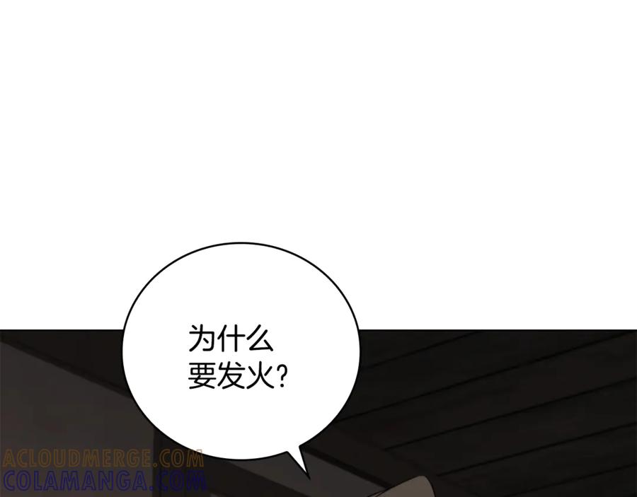 《这个养成游戏有点毒》第23话 再一次失败 第169页