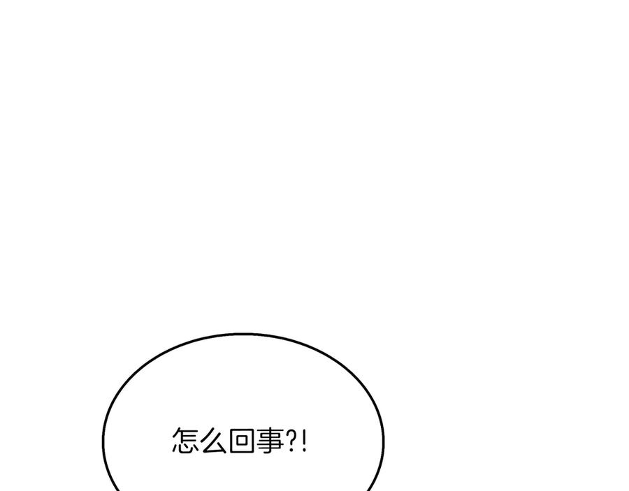 《被嘲笑的魔王，靠抽奖开无双》第25话 先聊聊 第130页