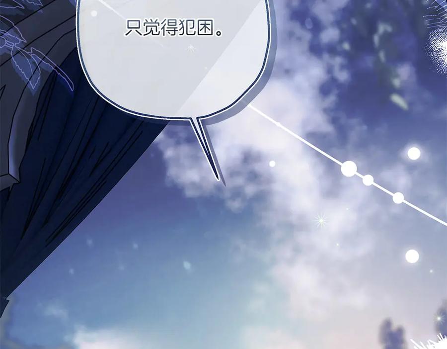 《如果疯狗拎起棍子》第25话 烦忧 第10页