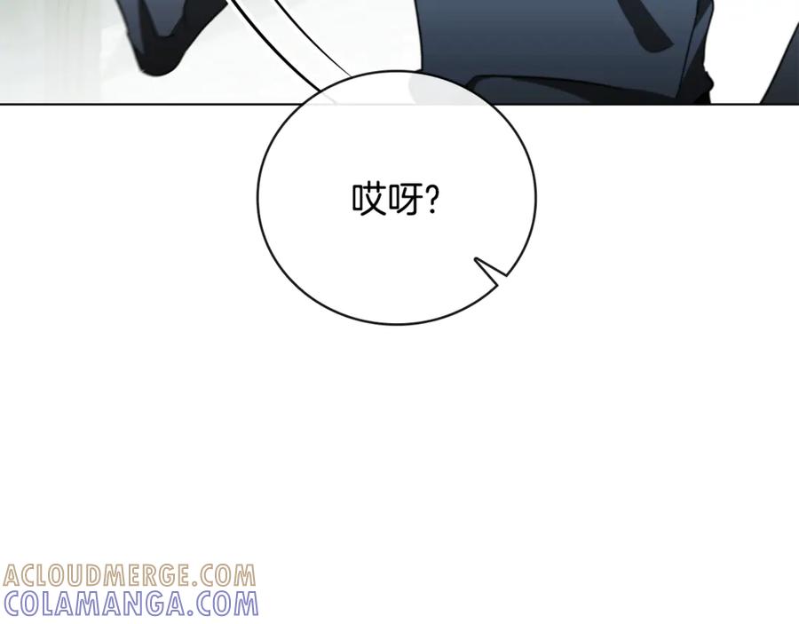 《这个养成游戏有点毒》第23话 再一次失败 第109页