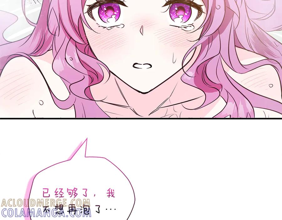 《伯爵大人夜未眠》第25话 订婚 第65页