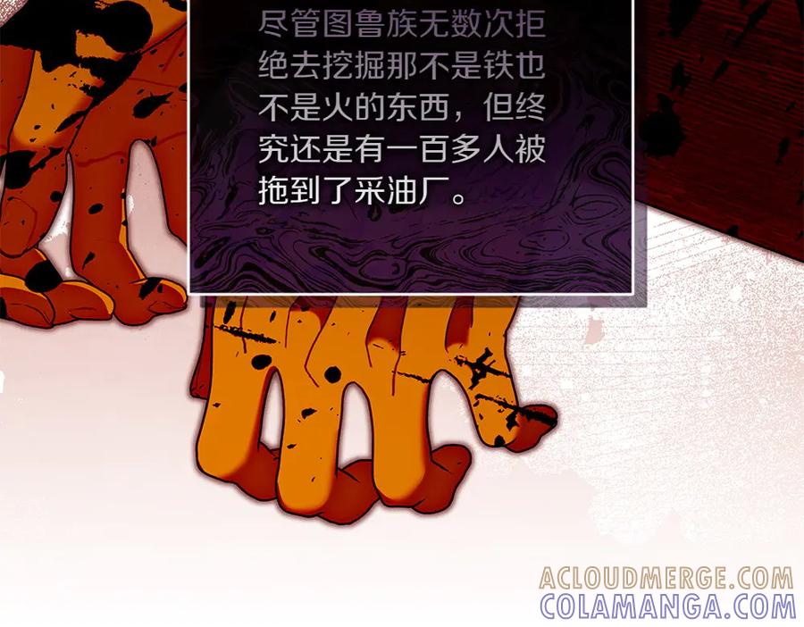 《如果疯狗拎起棍子》第25话 烦忧 第137页