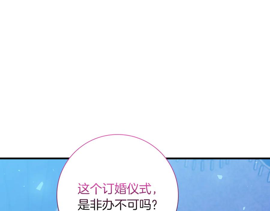 《伯爵大人夜未眠》第25话 订婚 第86页