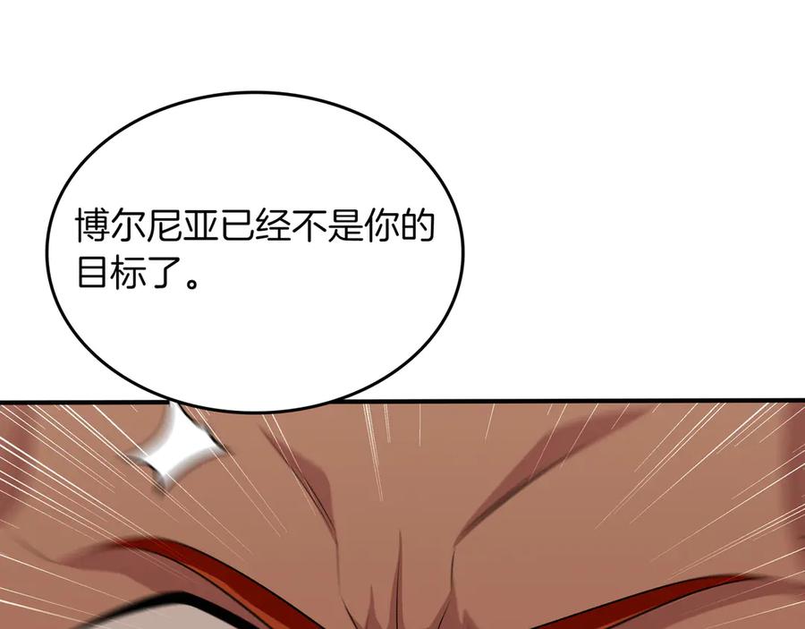 《被嘲笑的魔王，靠抽奖开无双》第25话 先聊聊 第35页