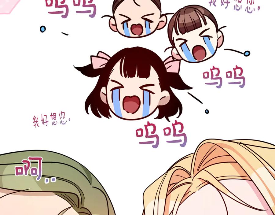 《皇后才不是配角》第25话 两人的变化 第40页