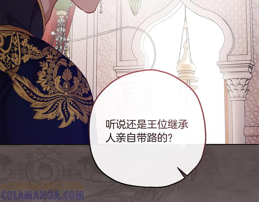 《如果疯狗拎起棍子》第25话 烦忧 第105页