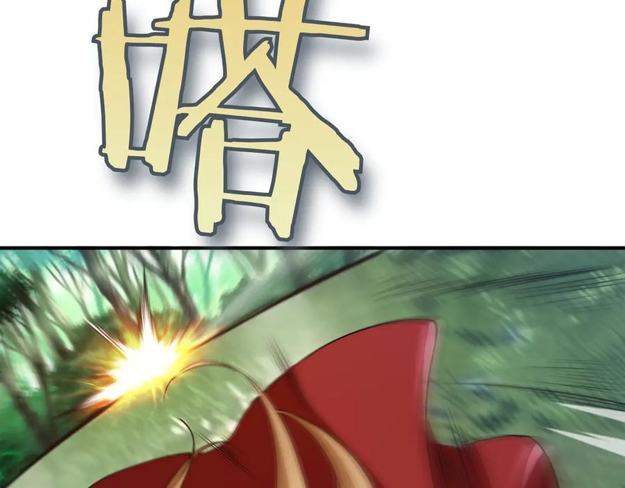 《被嘲笑的魔王，靠抽奖开无双》第25话 先聊聊 第186页